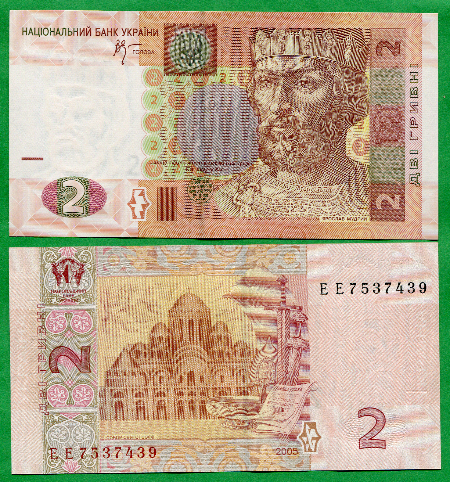 2 Hryvni